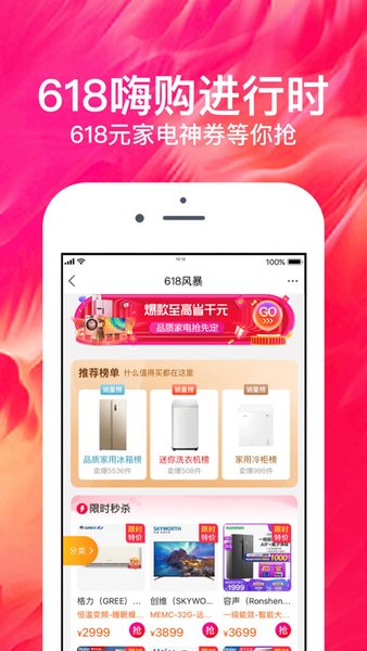 苏宁易JDB电子 JDB夺宝电子购电器商城(图2)