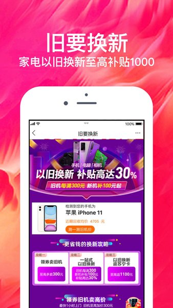 苏宁易JDB电子 JDB夺宝电子购电器商城(图1)