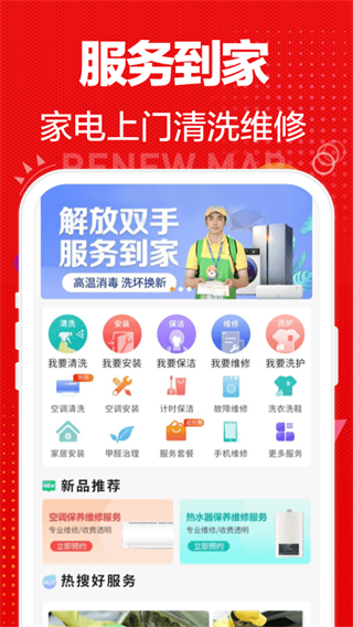 苏宁易购电器商城app(图1)