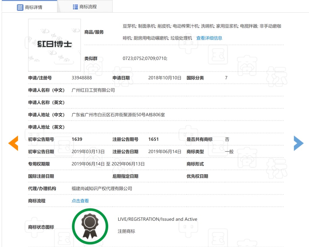 JDB电子 JDB夺宝电子红日厨房小家电专用品牌“红日博士”发布!新品洗碗机上市(图2)