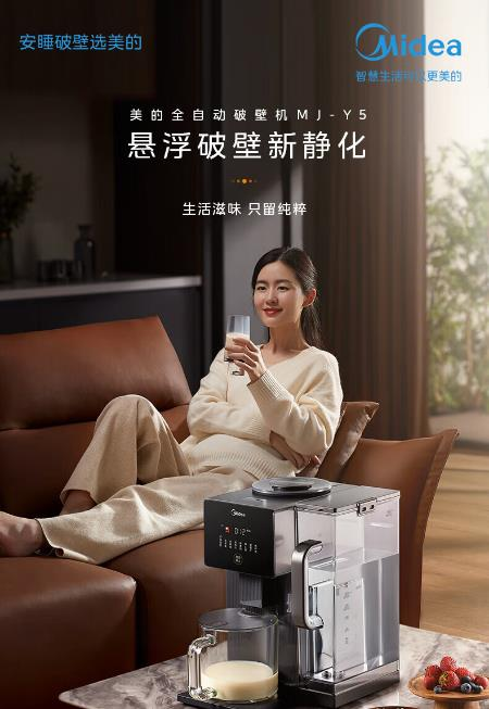 JDB电子 JDB夺宝电子美的小家电斩获2023年度奥维云网云鼎奖再创生活家电领域佳绩！(图5)
