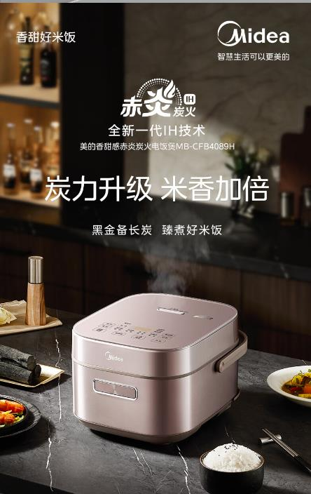 JDB电子 JDB夺宝电子美的小家电斩获2023年度奥维云网云鼎奖再创生活家电领域佳绩！(图6)