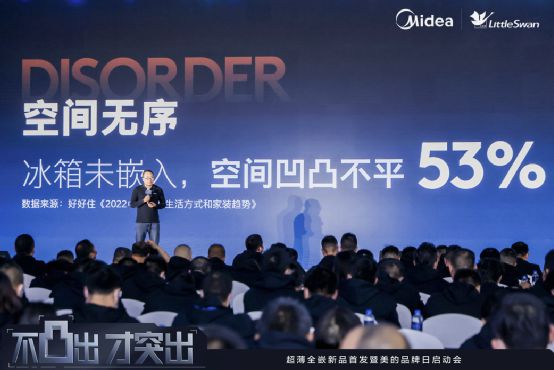 JDB电子 JDB夺宝电子美的系冰箱的进阶之路：全嵌入式构建平整家居新范式(图3)