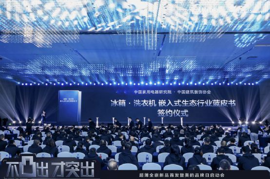 JDB电子 JDB夺宝电子美的系冰箱的进阶之路：全嵌入式构建平整家居新范式(图4)