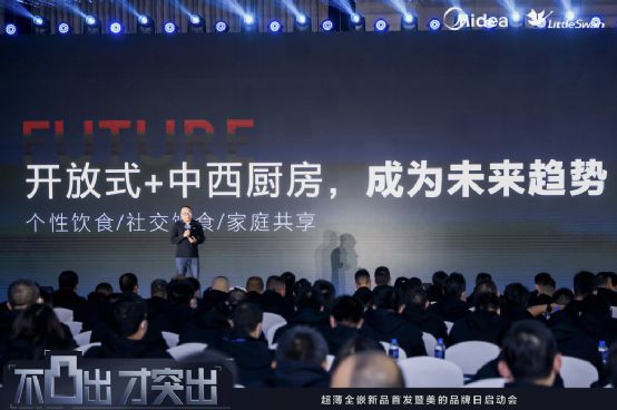 JDB电子 JDB夺宝电子美的系冰箱的进阶之路：全嵌入式构建平整家居新范式(图2)