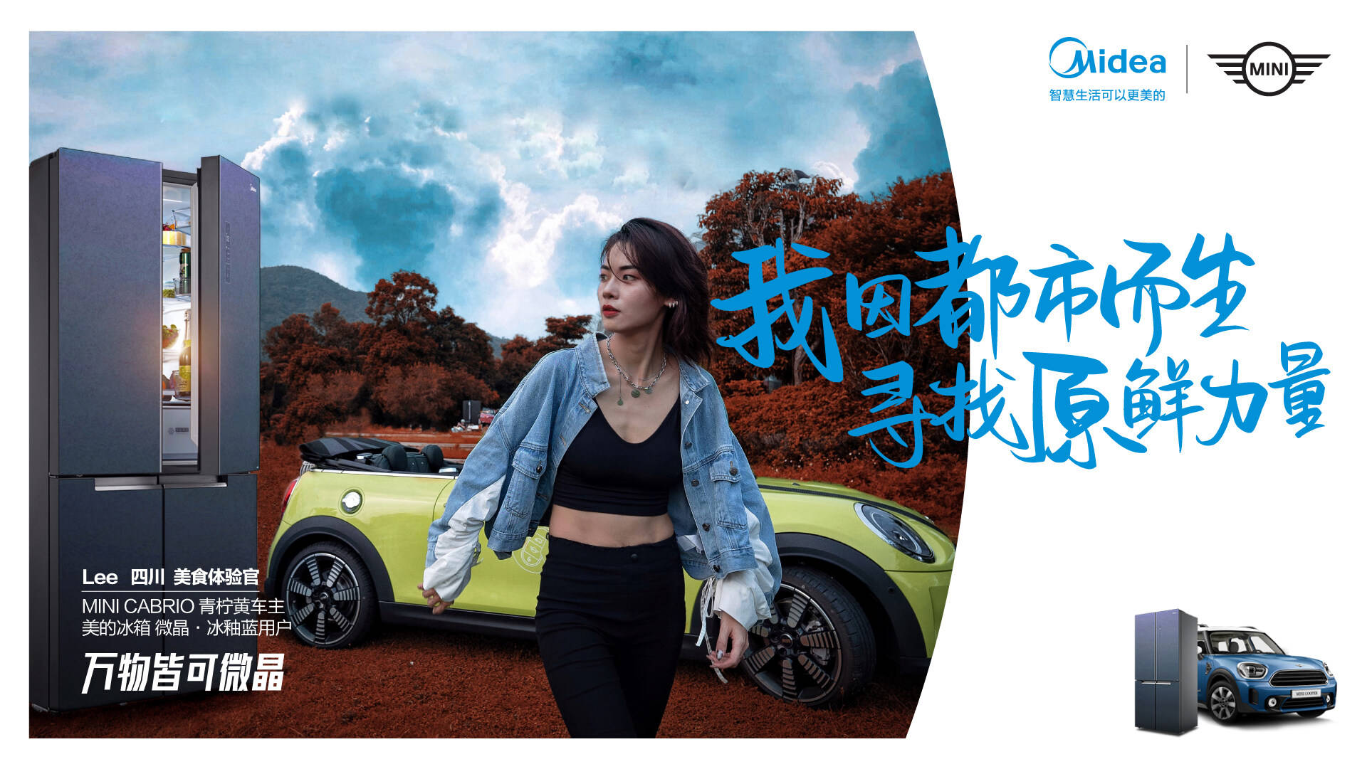 JDB电子 JDB夺宝电子美的微晶冰箱硬核产品实力获用户认可带来高性能智慧生活(图2)