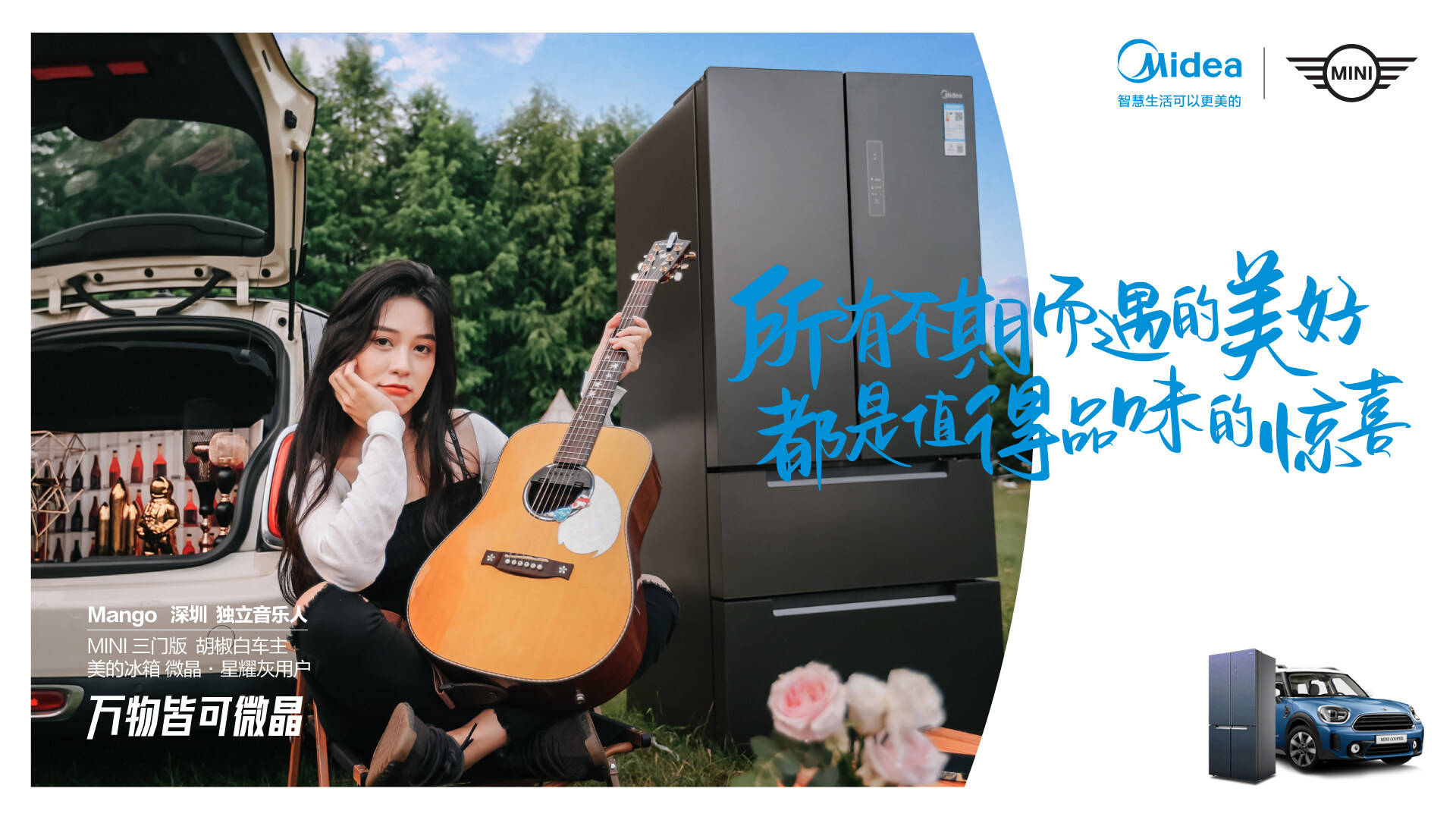 JDB电子 JDB夺宝电子美的微晶冰箱硬核产品实力获用户认可带来高性能智慧生活(图3)