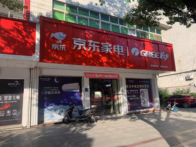 千亿县级家电市场变迁：改善型消费崛起 电商平台加速下沉JDB电子 JDB夺宝电子(图1)