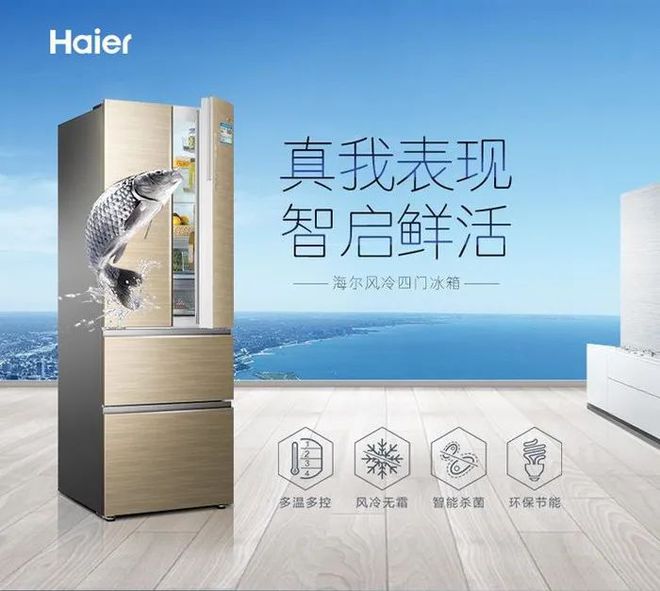 2021十大冰箱品牌TOPJDB电子 JDB夺宝电子排行榜买对牌子可以轻松用10年！(图11)