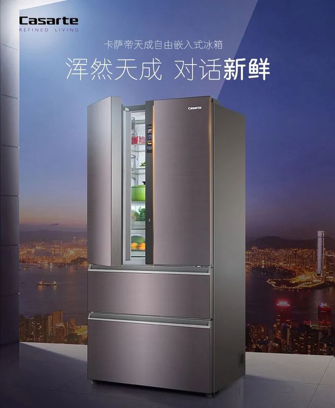 2021十大冰箱品牌TOPJDB电子 JDB夺宝电子排行榜买对牌子可以轻松用10年！(图6)