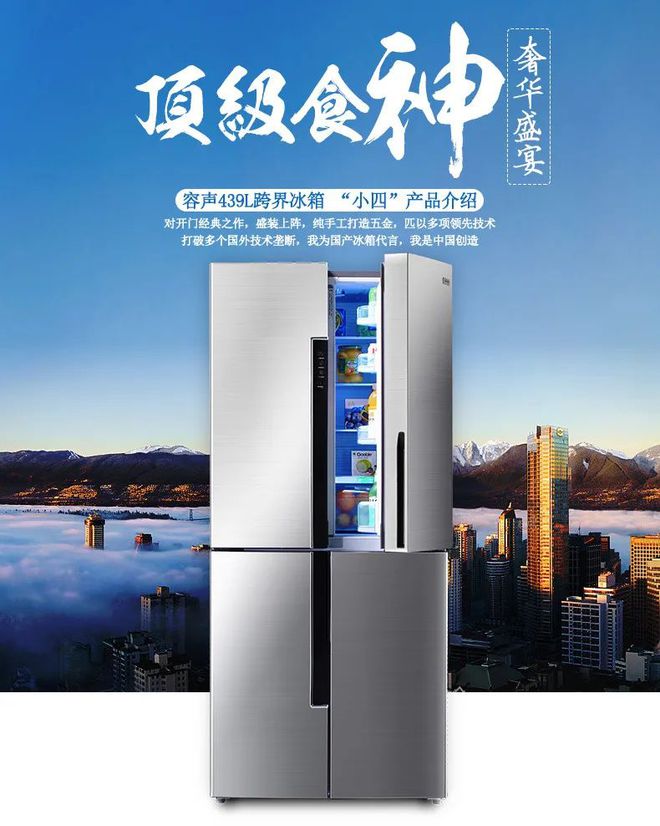 2021十大冰箱品牌TOPJDB电子 JDB夺宝电子排行榜买对牌子可以轻松用10年！(图9)