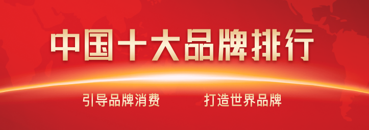 JDB电子 JDB夺宝电子品牌排行网：2019电器消费市场趋势解读家用电器品牌十大排行榜(图1)