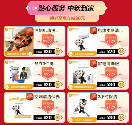 JDB电子 JDB夺宝电子换季清洁 国美管家一站式家电清洗了解一下(图2)