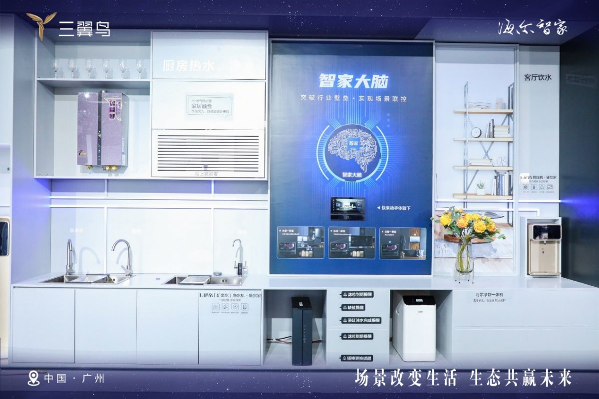 利、额双增！布局高端、场景、新赛道后海JDB电子 JDB夺宝电子尔热水器持续提升(图2)