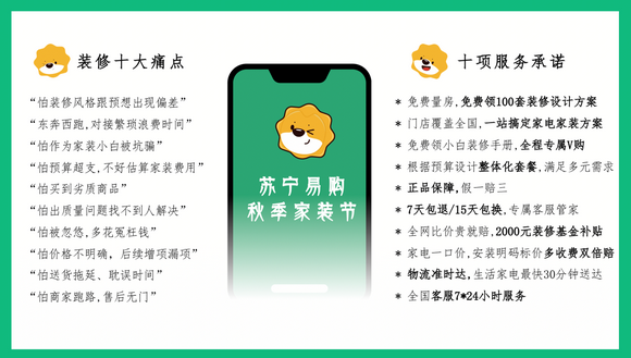JDB电子 JDB夺宝电子引领厨卫家电消费新趋势 苏宁易购秋季家装节即将首发多个新品(图2)