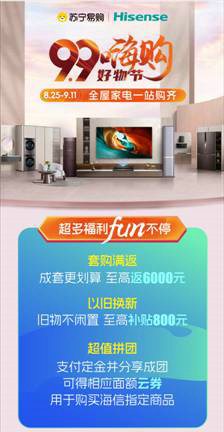 JDB电子 JDB夺宝电子引领厨卫家电消费新趋势 苏宁易购秋季家装节即将首发多个新品(图4)