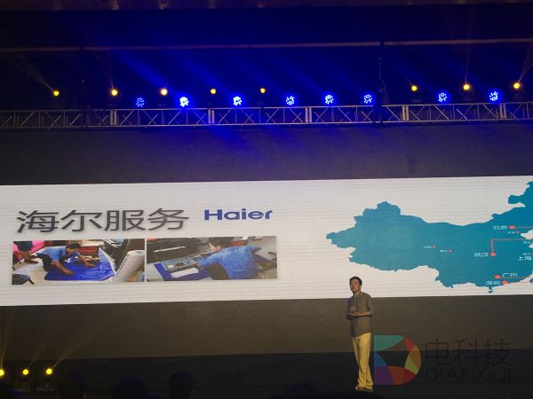 JDB电子 JDB夺宝电子国内最大家电置换服务平台诞生 海尔服务联手58转转撬动闲置经济蓝海(图1)