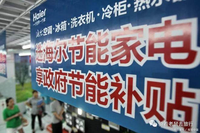 JDB电子 JDB夺宝电子好消息！国家发改委等多部门联手大力推动家电下乡计划(图5)