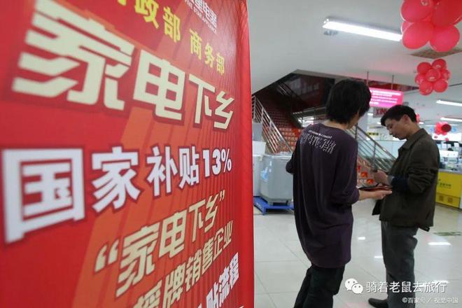 JDB电子 JDB夺宝电子好消息！国家发改委等多部门联手大力推动家电下乡计划(图6)