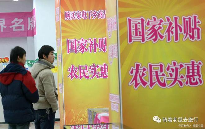 JDB电子 JDB夺宝电子好消息！国家发改委等多部门联手大力推动家电下乡计划(图7)