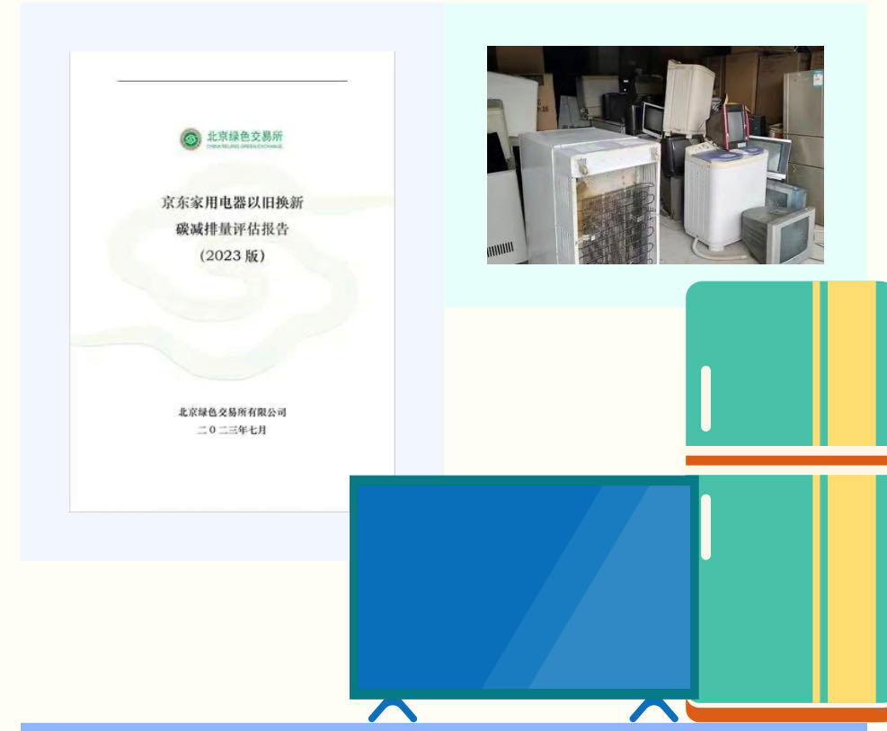 10亿以旧换新补JDB电子 JDB夺宝电子贴投入市场 家电更新消费撬动行业新增量(图3)