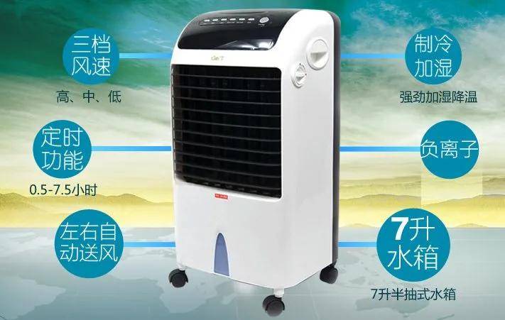 JDB电子 JDB夺宝电子2021十大空调扇品牌TOP排行榜便宜、耐用、性价比高的大品牌！(图2)