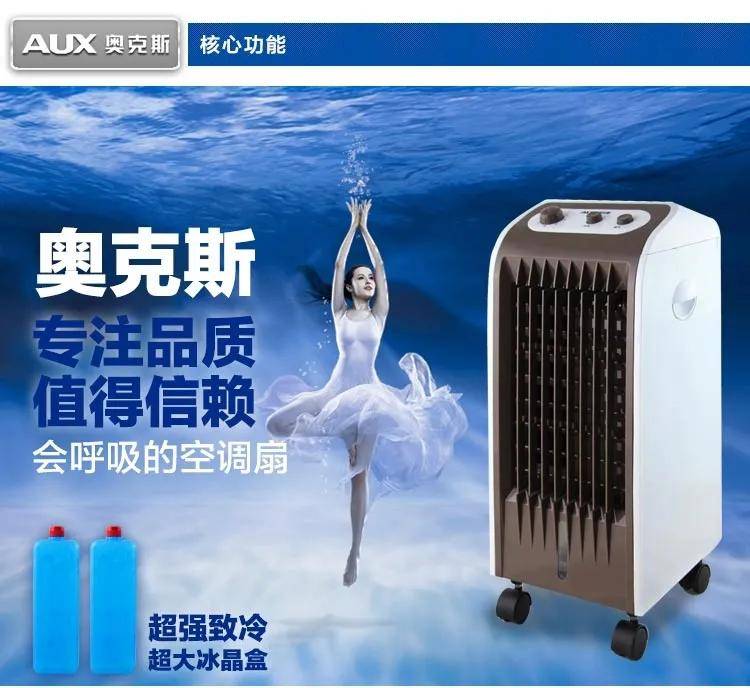 JDB电子 JDB夺宝电子2021十大空调扇品牌TOP排行榜便宜、耐用、性价比高的大品牌！(图5)