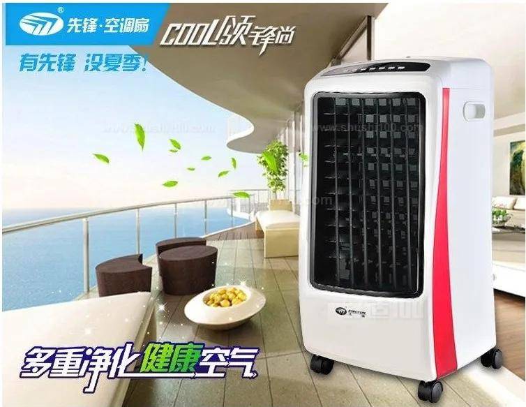 JDB电子 JDB夺宝电子2021十大空调扇品牌TOP排行榜便宜、耐用、性价比高的大品牌！(图7)