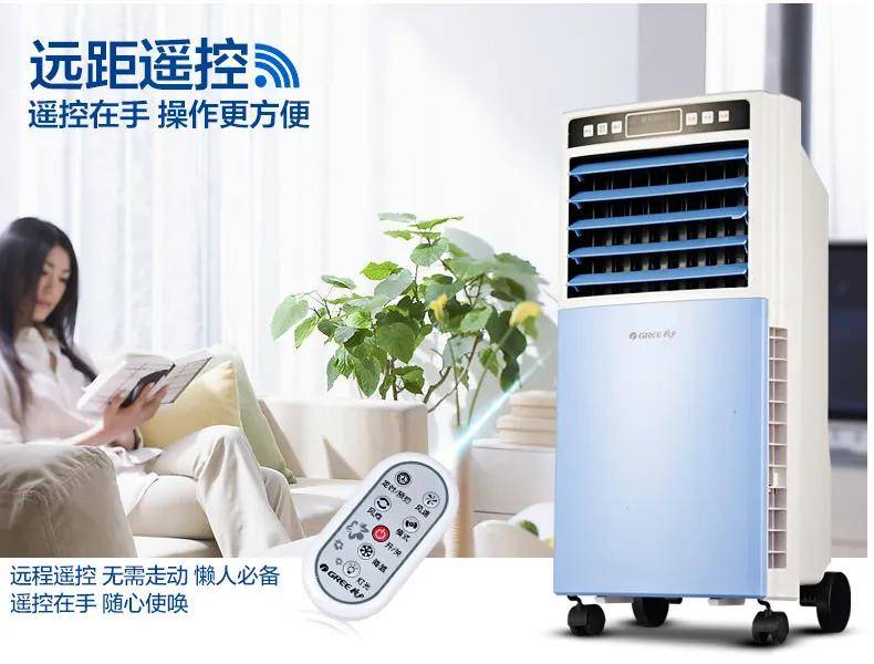 JDB电子 JDB夺宝电子2021十大空调扇品牌TOP排行榜便宜、耐用、性价比高的大品牌！(图9)