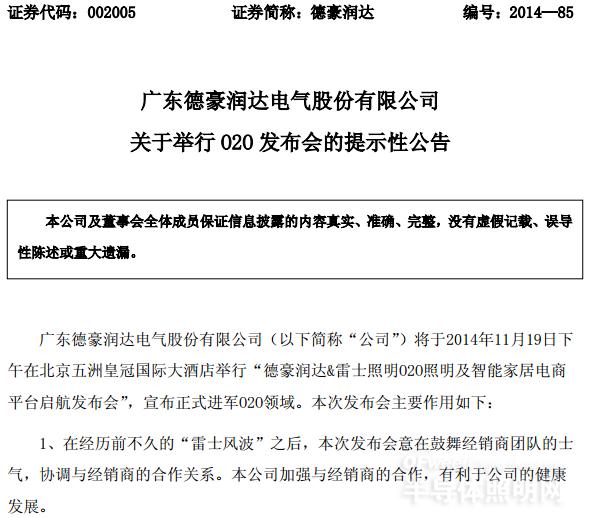 家电O2O什么是家JDB电子 JDB夺宝电子电O2O？家的最新报道(图7)