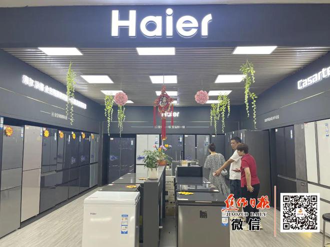 促消费·家电百JDB电子 JDB夺宝电子万补贴·礼惠全城 焕新智能电器 就去云联智能电器商城吧！(图3)