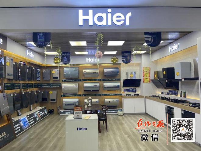 促消费·家电百JDB电子 JDB夺宝电子万补贴·礼惠全城 焕新智能电器 就去云联智能电器商城吧！(图7)