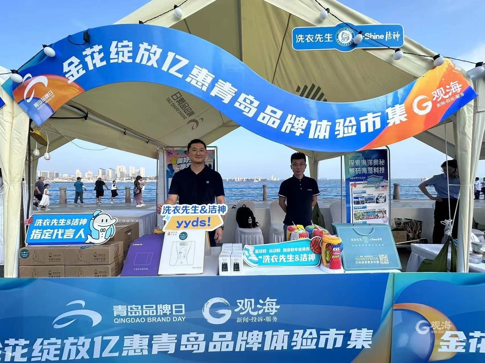 爆款产品、新鲜体验！海尔品牌组团亮相青岛品牌体验市集第二季JDB电子 JDB夺宝电子(图3)