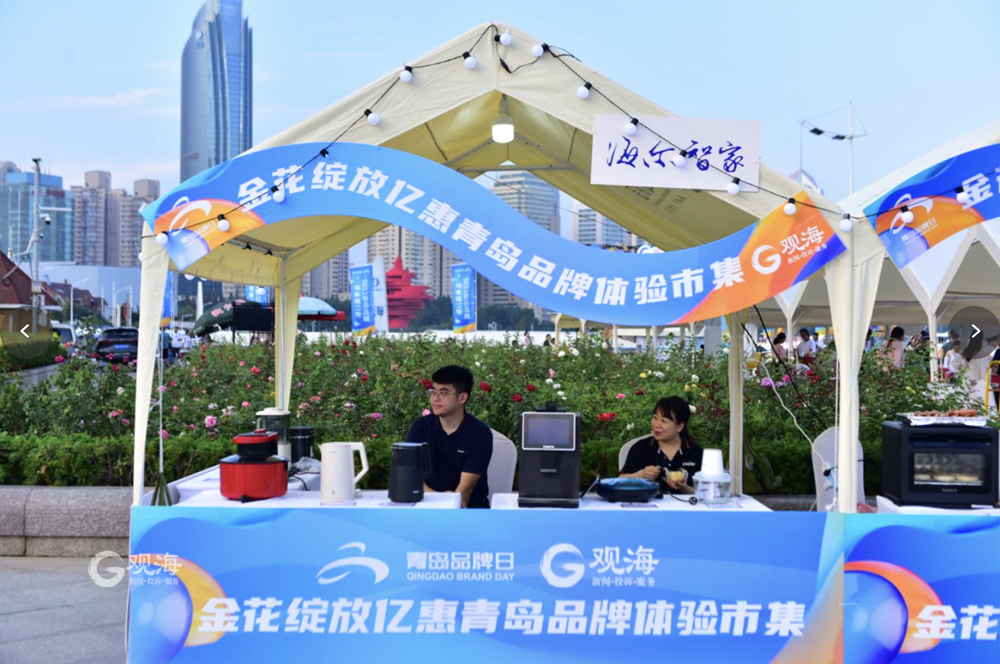 爆款产品、新鲜体验！海尔品牌组团亮相青岛品牌体验市集第二季JDB电子 JDB夺宝电子(图4)