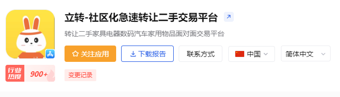 二手交易 aJDB电子 JDB夺宝电子pp那个值得推荐的(图1)