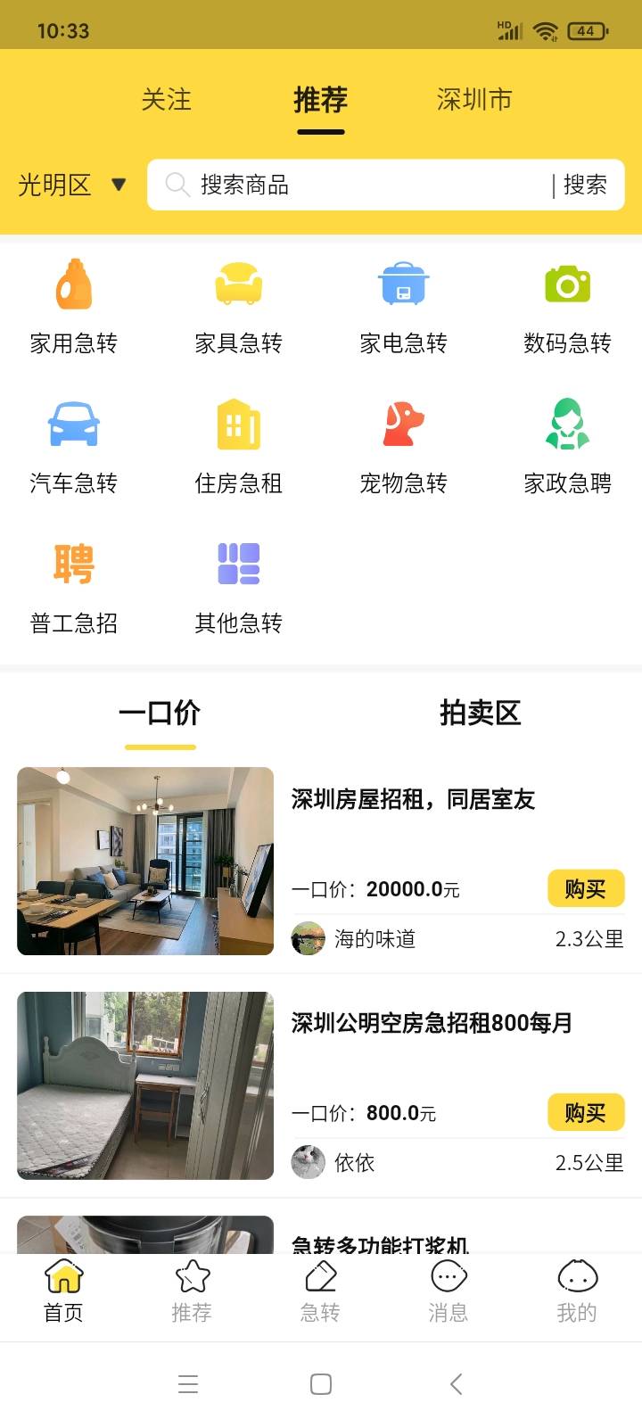 二手交易 aJDB电子 JDB夺宝电子pp那个值得推荐的(图2)