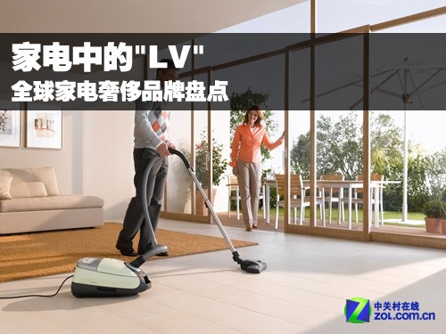 家电中的LV 全球家电奢侈品牌盘点JDB电子 JDB夺宝电子(图1)