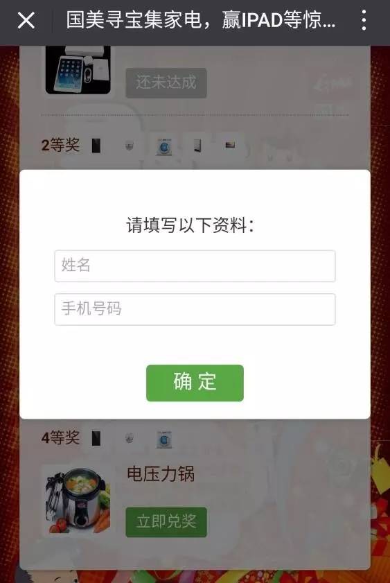 这里有一部IPAJDB电子 JDB夺宝电子D免费送给你快拿回去过年吧！(图1)