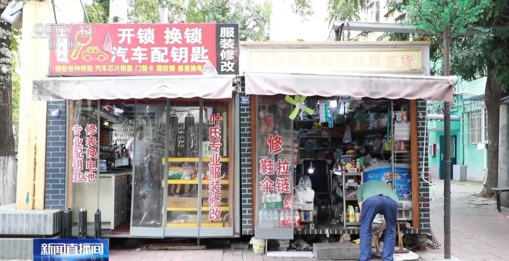 改衣、修鞋、配钥匙、盘头…JDB电子 JDB夺宝电子…一刻钟“圈”出生活的烟火气(图5)