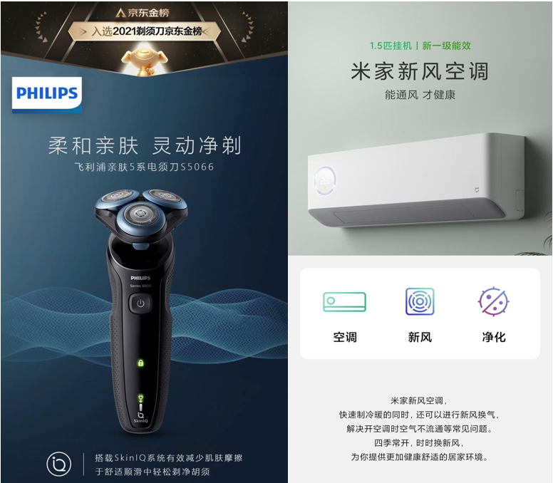 JDB电子 JDB夺宝电子京东家电1111晚8点巅峰背后 趋势新品类引燃行业大变局(图2)