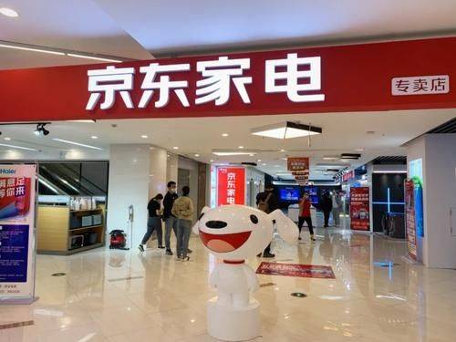 JDB电子 JDB夺宝电子京东家电5年内品牌数量增长28倍至14570个品类增长140%至211个(图1)