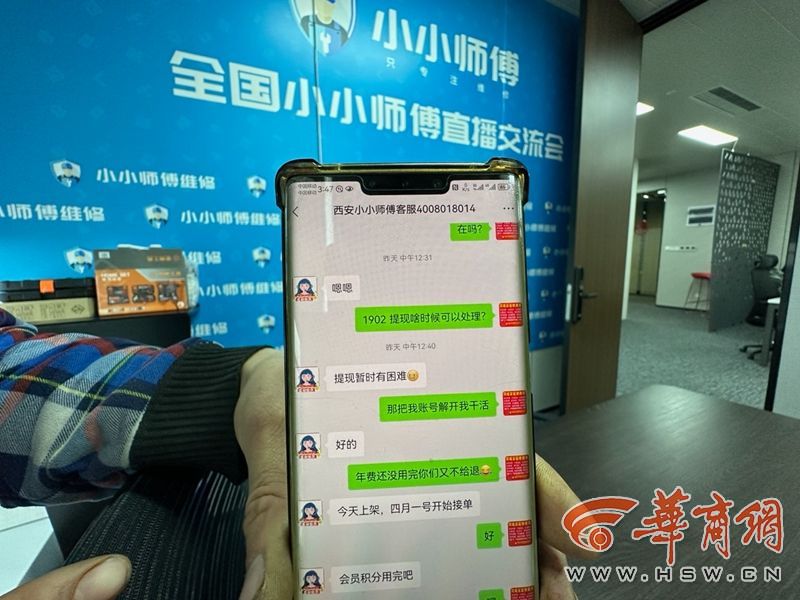 JDB电子 JDB夺宝电子“小小师傅维修”提现异常 西安公司一位工作人员都没有(图1)