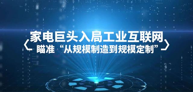联网家电什么是联网家电？的最新JDB电子 JDB夺宝电子报道(图3)