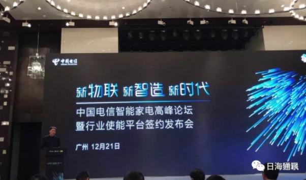 联网家电什么是联网家电？的最新JDB电子 JDB夺宝电子报道(图6)