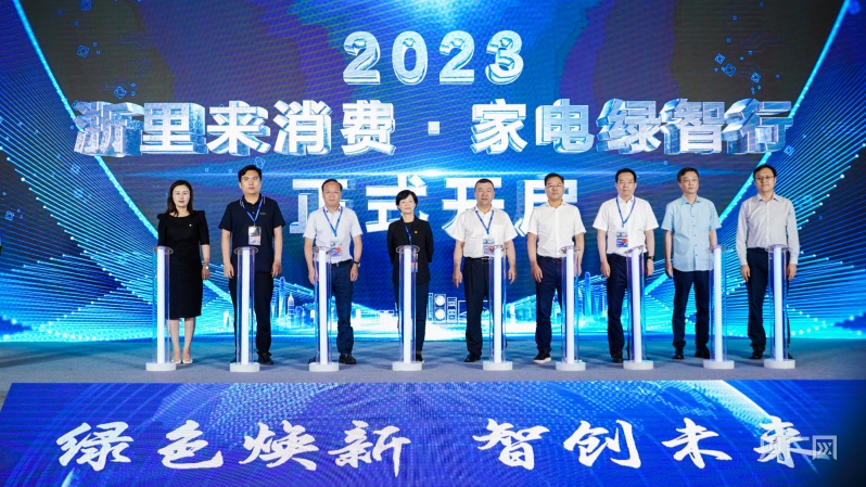 JDB电子 JDB夺宝电子2023中国（宁波）国际家电博览会开幕(图3)