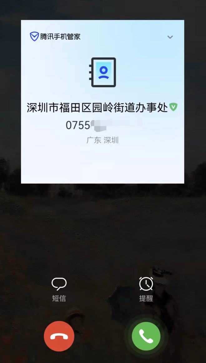 JDB电子 JDB夺宝电子抗疫进行时流调难进行腾讯手机管家解决电话流调难题(图2)