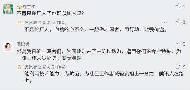JDB电子 JDB夺宝电子抗疫进行时流调难进行腾讯手机管家解决电话流调难题(图1)