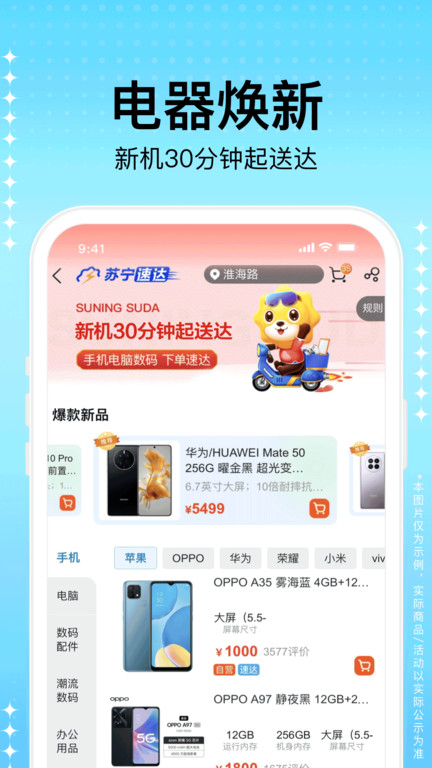 苏宁易购电器商城官方aJDB电子 JDB夺宝电子pp(图1)