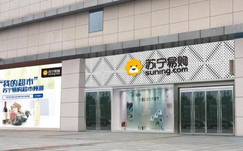 苏宁易购开放优选商家：承诺JDB电子 JDB夺宝电子商家不亏钱(图2)