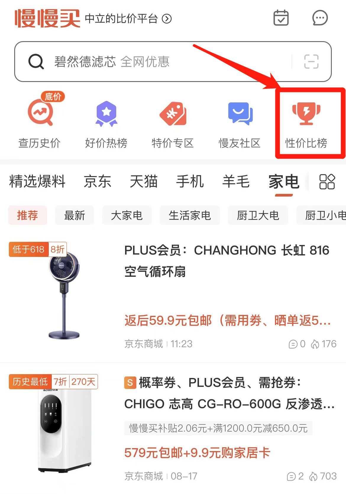 JDB电子 JDB夺宝电子8月好物好价榜15款高性价比的个护小家电推荐（电吹风、剃须刀、电动牙刷等）(图6)